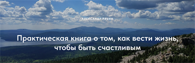 Вступительная (ознакомительная) часть книги 